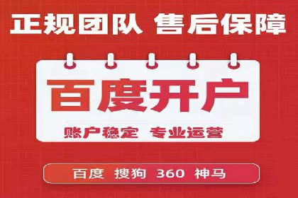 竞价推广开户费用对比：不同平台案例分析
